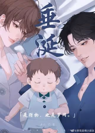 ABO世界觀!新BL華劇《垂涎》男生懷孕 預告掀韓論壇熱議:被嚇到