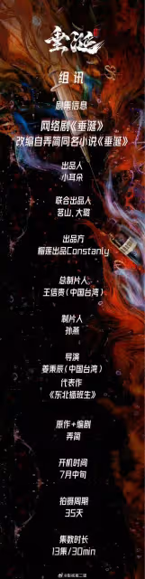 ABO世界觀!新BL華劇《垂涎》男生懷孕 預告掀韓論壇熱議:被嚇到