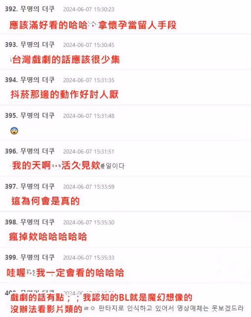 ABO世界觀!新BL華劇《垂涎》男生懷孕 預告掀韓論壇熱議:被嚇到
