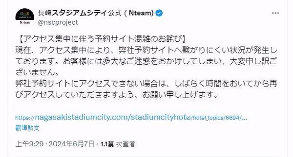 家鄉福利！福山雅治長崎開免費演唱會　2.5萬座位開放抽籤官網炸了