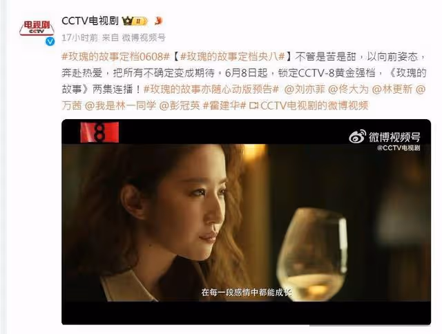霍建華新劇央視官宣8日播!《玫瑰的故事》搭檔劉亦菲…陸網等5年