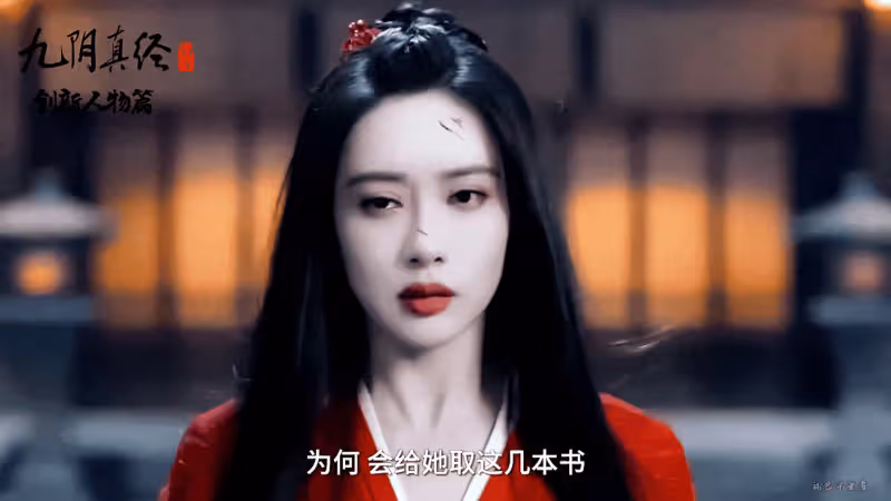 新射鵰英雄傳:梅超風馮蘅對手戲,紅衣孟子義絕美,黃藥師多餘了