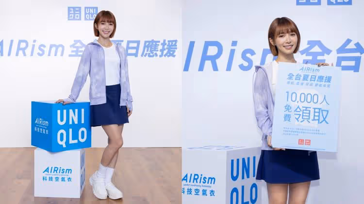 UNIQLO免費送萬件AIRism系列寵粉！　好穿到溫妮包色處理