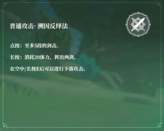 【4.7角色攻略】艾爾海森機制/配隊解析