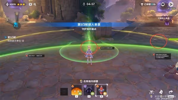 《原神》4.7安固諸方之述演打法思路