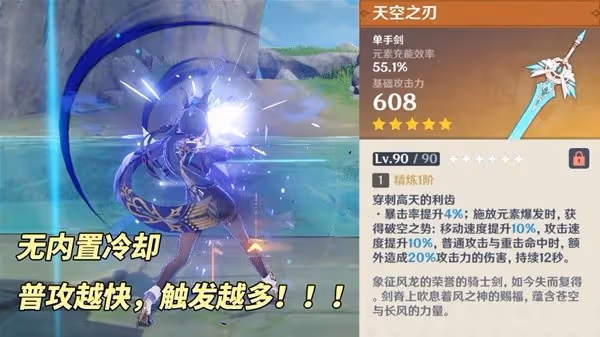 《原神》4.7克洛琳德法球流武器與陣容講解