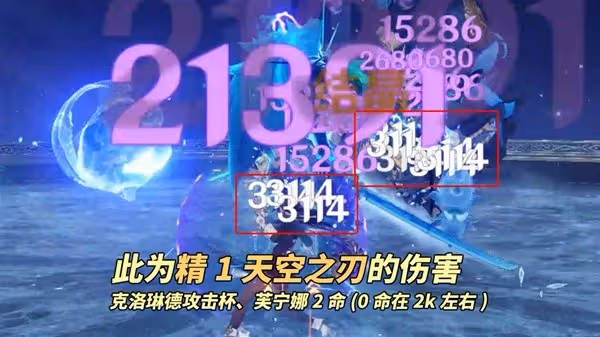 《原神》4.7克洛琳德法球流武器與陣容講解