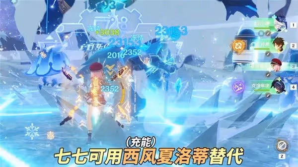 《原神》4.7克洛琳德法球流武器與陣容講解