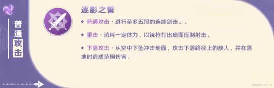 【V4.7攻略·角色攻略】克洛琳德使用攻略