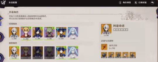 4.7全新常駐戰鬥玩法「幻想真境劇詩」
