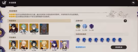 4.7全新常駐戰鬥玩法「幻想真境劇詩」