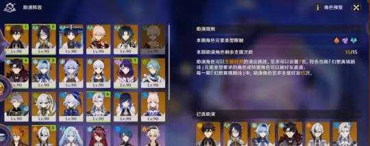 4.7全新常駐戰鬥玩法「幻想真境劇詩」