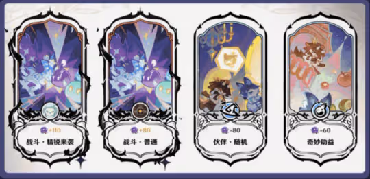 4.7全新常駐戰鬥玩法「幻想真境劇詩」