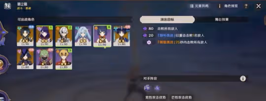 4.7全新常駐戰鬥玩法「幻想真境劇詩」