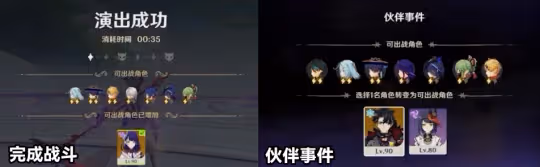 4.7全新常駐戰鬥玩法「幻想真境劇詩」