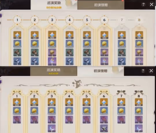 4.7全新常駐戰鬥玩法「幻想真境劇詩」