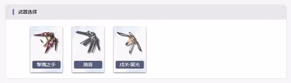 《鳴潮》吟霖技能介紹及裝備推薦
