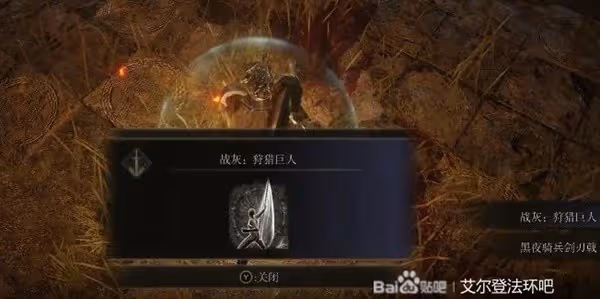 《艾爾登法環》巨劍獲取與戰灰、質變推薦