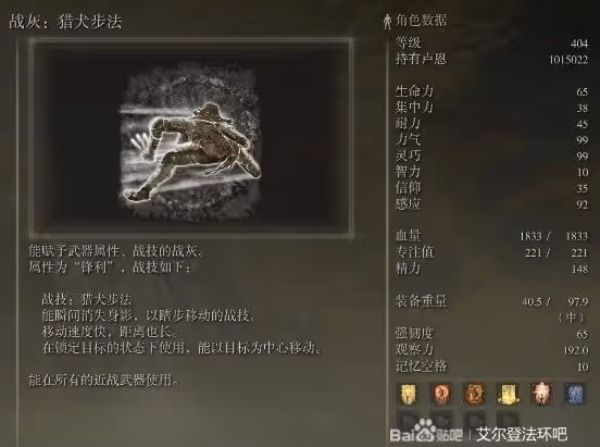 《艾爾登法環》巨劍獲取與戰灰、質變推薦