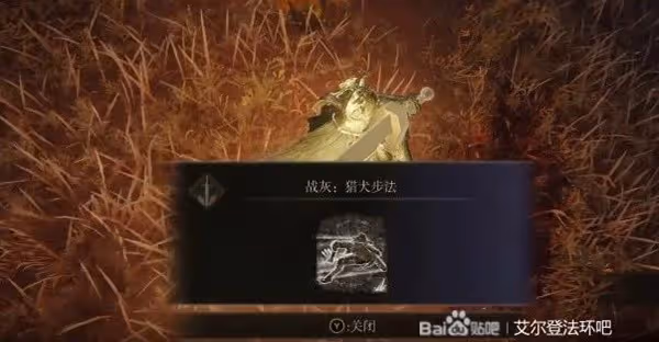 《艾爾登法環》巨劍獲取與戰灰、質變推薦