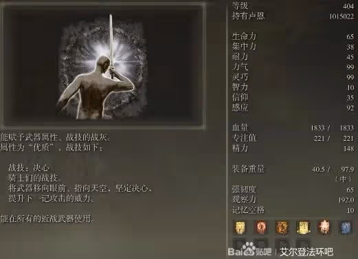 《艾爾登法環》巨劍獲取與戰灰、質變推薦