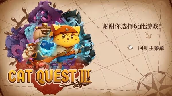《貓咪斗惡龍3》背景故事介紹及玩法解析
