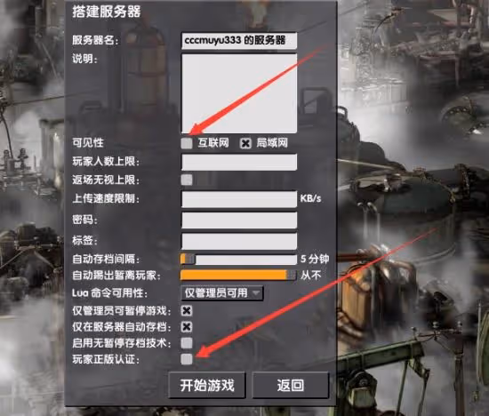 《異星工廠》遊俠對戰平台聯機教程