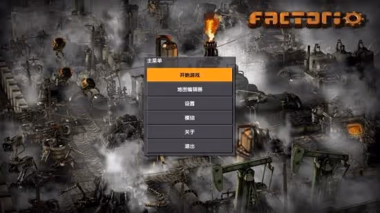 《異星工廠》遊俠對戰平台聯機教程