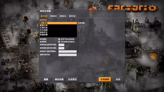 《異星工廠》遊俠對戰平台聯機教程
