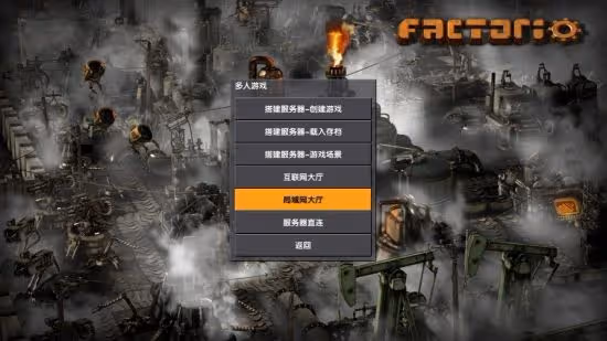 《異星工廠》遊俠對戰平台聯機教程