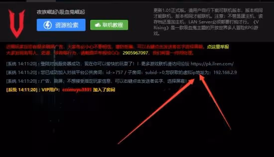 《夜族崛起(V Rising)》聯機教程