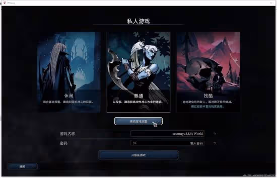 《夜族崛起(V Rising)》聯機教程