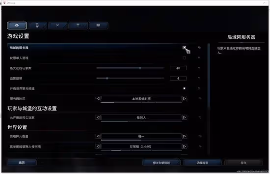 《夜族崛起(V Rising)》聯機教程