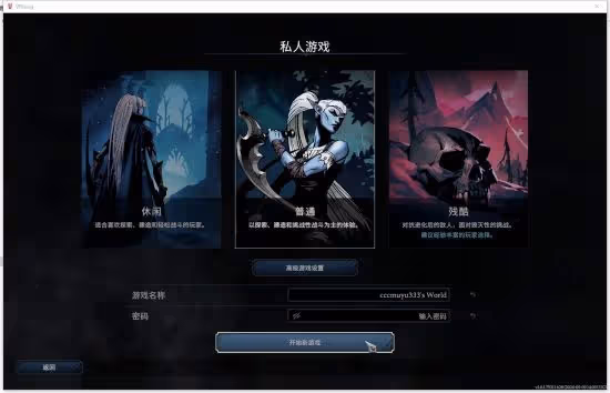 《夜族崛起(V Rising)》聯機教程