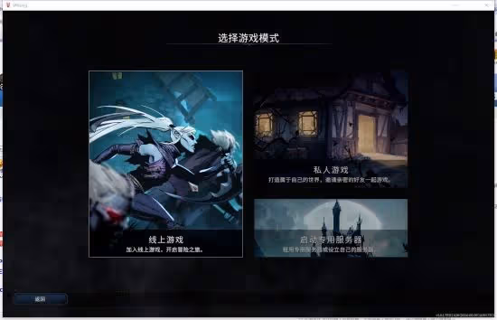 《夜族崛起(V Rising)》聯機教程