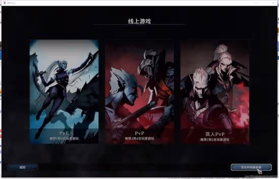 《夜族崛起(V Rising)》聯機教程