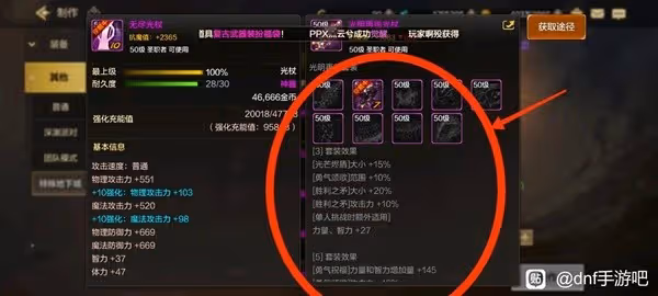 《DNF手游》馬戲團套裝獲取方法