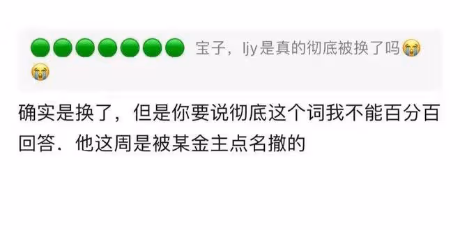網傳《歌手2024》凡希亞合伙人李晉曄被換掉了?原因 現實又無奈