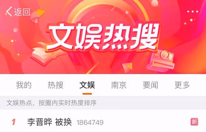 網傳《歌手2024》凡希亞合伙人李晉曄被換掉了?原因 現實又無奈