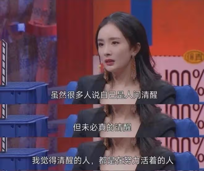36歲楊冪又栽了!胖頭腫臉,竟以這種方式給青年演員上了一課