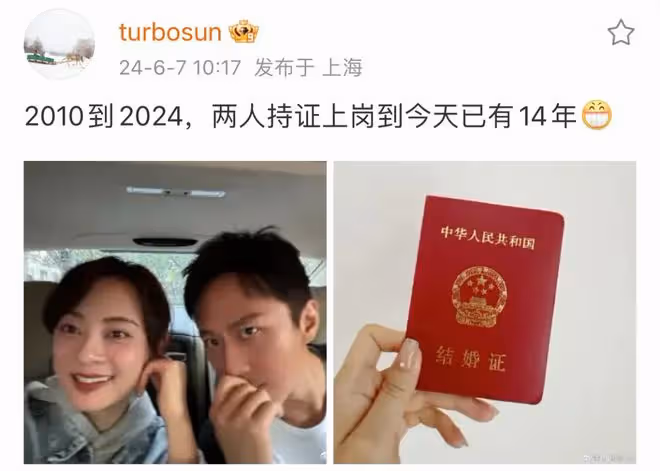 6月7日,孫儷鄧超,高調發文!