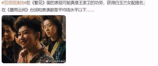 女演員演技多重要？當45歲陳喬恩跟43歲范湉湉同框，敷衍一目了然