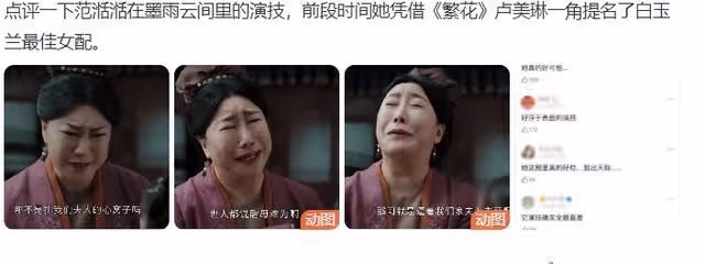 女演員演技多重要？當45歲陳喬恩跟43歲范湉湉同框，敷衍一目了然