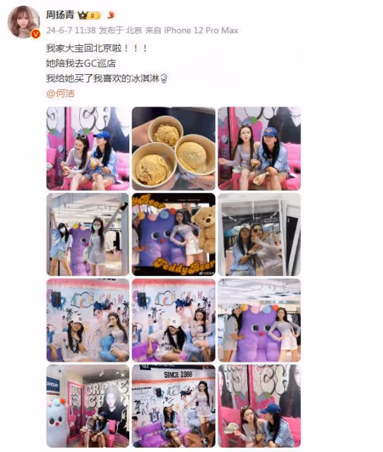 何潔周揚青開心小聚,辣媽辣妹組合超養眼,同款高顏值搶鏡