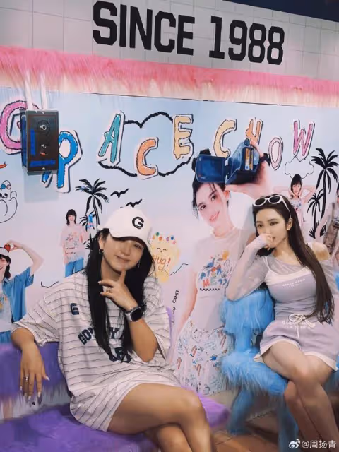 何潔周揚青開心小聚,辣媽辣妹組合超養眼,同款高顏值搶鏡