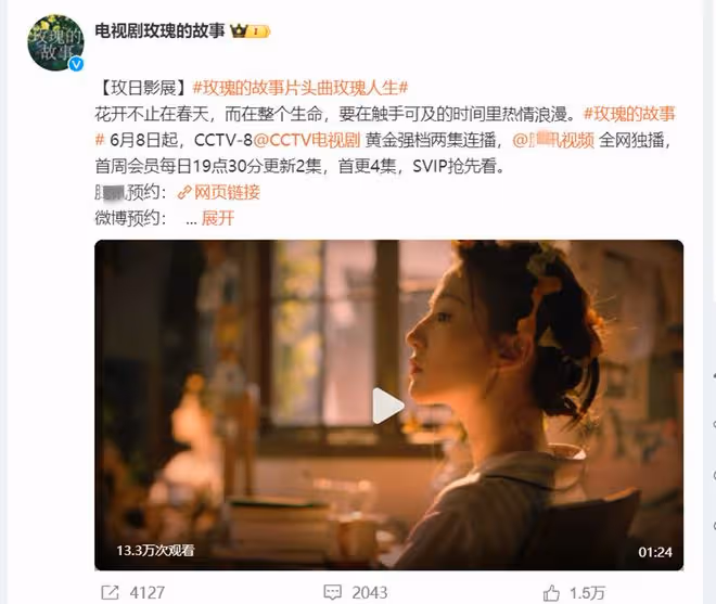 劉亦菲主演!38集都市劇《玫瑰的故事》來襲,林更新、霍建華作配