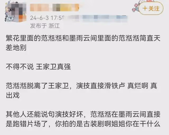 王家衛有多牛?她憑《繁花》提名白玉蘭,在《墨雨雲間》卻成最差