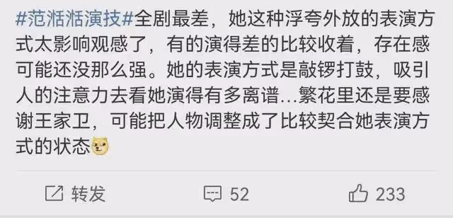王家衛有多牛?她憑《繁花》提名白玉蘭,在《墨雨雲間》卻成最差