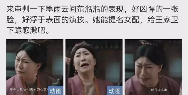 王家衛有多牛?她憑《繁花》提名白玉蘭,在《墨雨雲間》卻成最差
