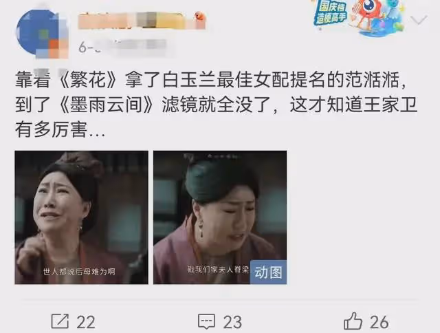 王家衛有多牛?她憑《繁花》提名白玉蘭,在《墨雨雲間》卻成最差